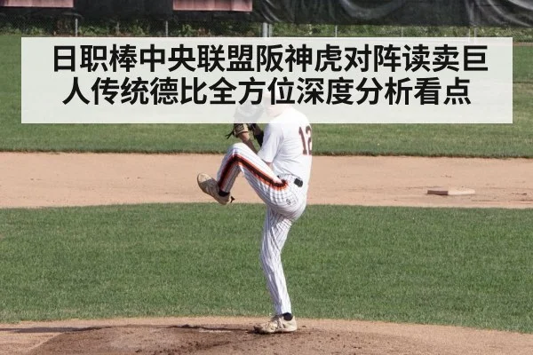 baseball pitcher action